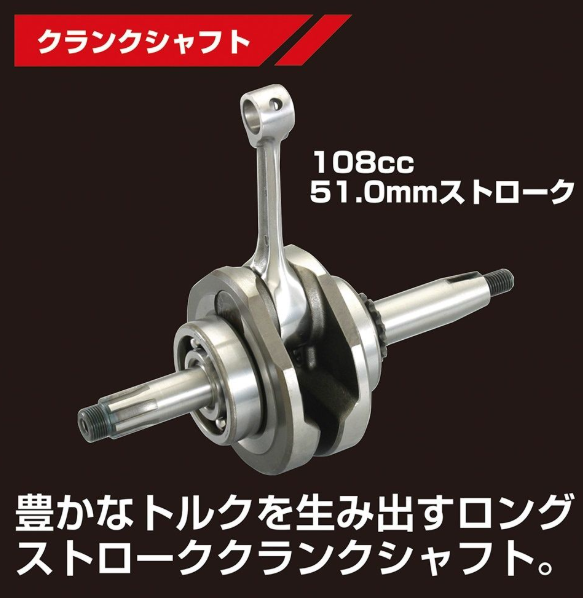 Crankshaft with specifications on a black background