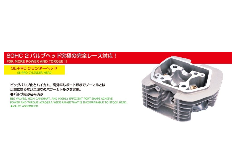 Engine cylinder head with promotional text on a white background