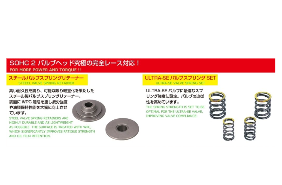 Valve spring set with springs and retainers on a white background with red and yellow text.