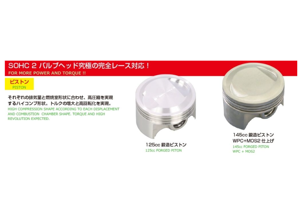 Pistons with technical text and branding on a white background