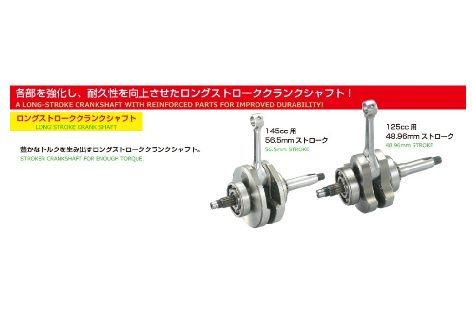 Two motorcycle crankshafts with specifications on a white background with red and yellow text.