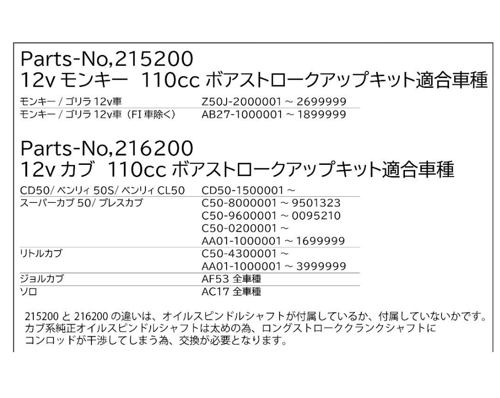 Technical specifications and part numbers on a white background