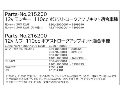 Technical specifications and part numbers on a white background