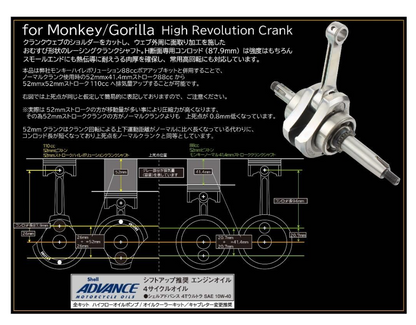 Technical diagram of a motorcycle crankshaft with Advance branding on a black background