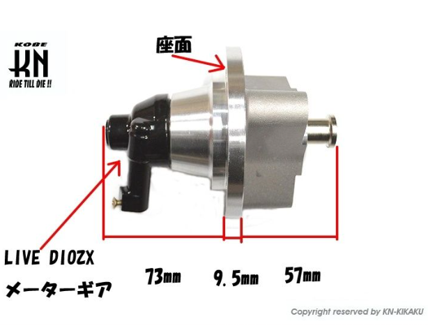 Technical diagram of a mechanical component with measurements and branding